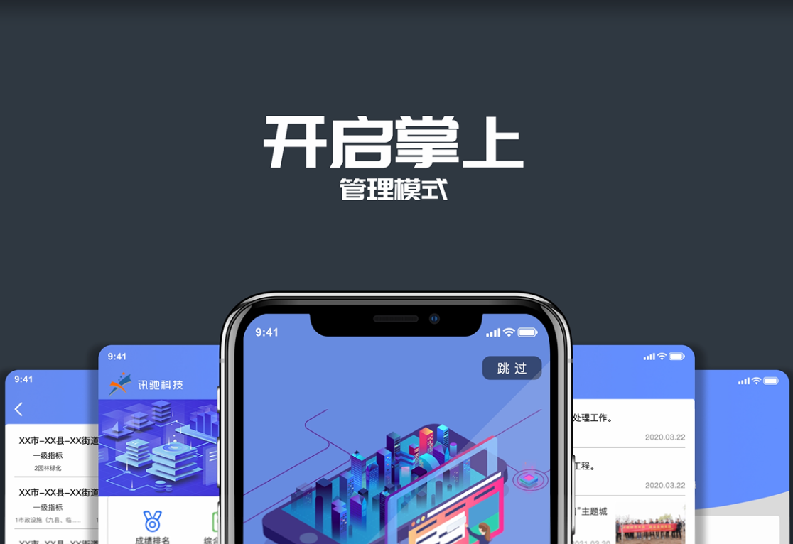 掌上测评APP发布：让管理(lǐ)更便捷